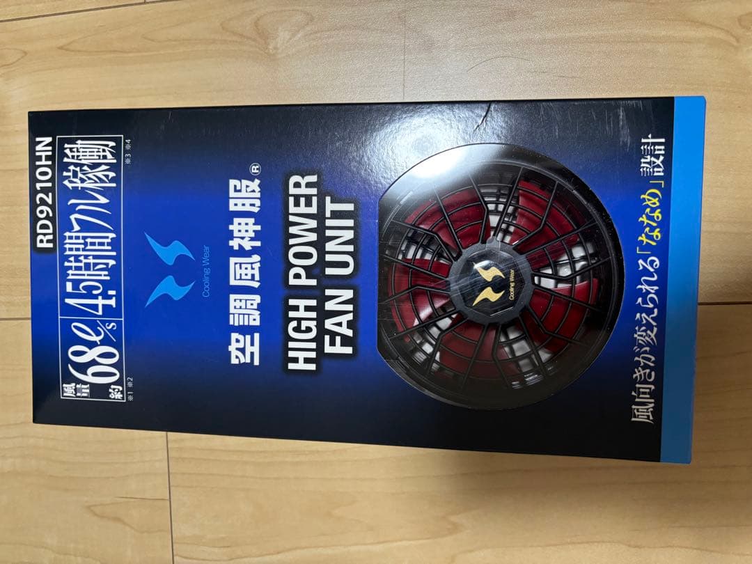 サンエス RD9210HN 高出力ファンユニットとバッテリーセット 冷暖房・空調