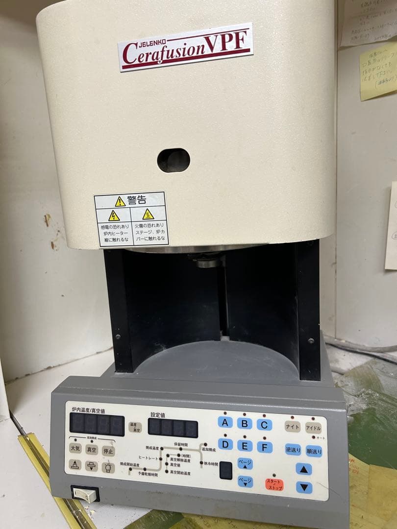 歯科技工　ポーセレンファーネス 製品詳細「セラフュージョンNX」 | フォルディネット