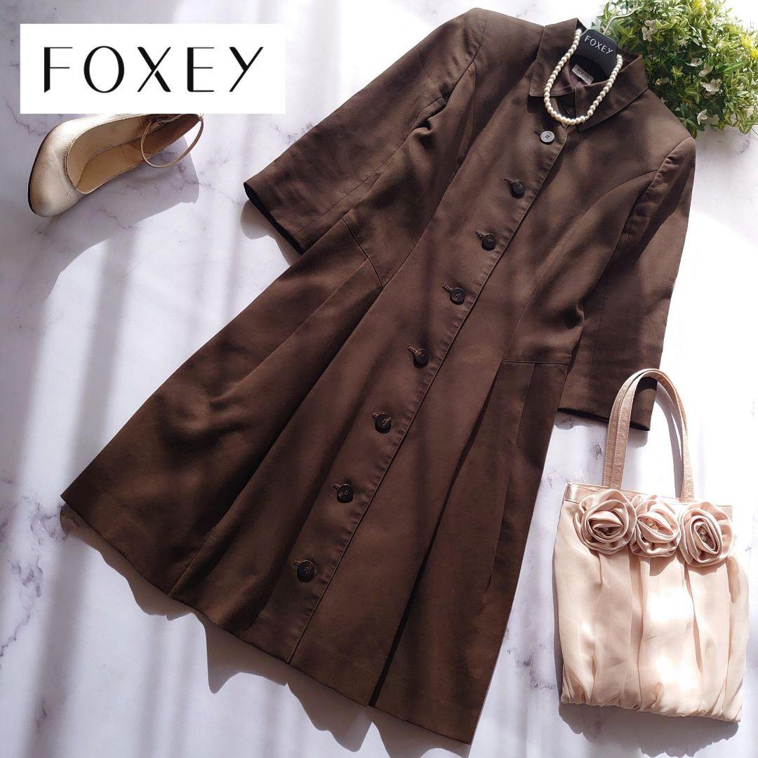 フォクシー シャツワンピース 七分袖 フレア タック ブラウン 40 M相当 hoat40y-1.jpg