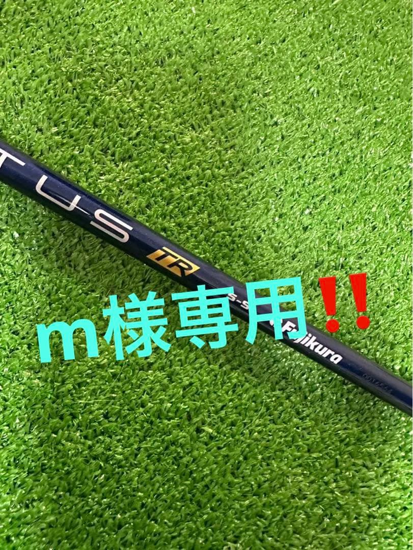 Fujikura Ventus TR 5Sフレックスシャフト フジクラ ベンタス Fujikura Ventus TR 5-S Stiff Flex Shaft - TaylorMade Tip - GP Grip