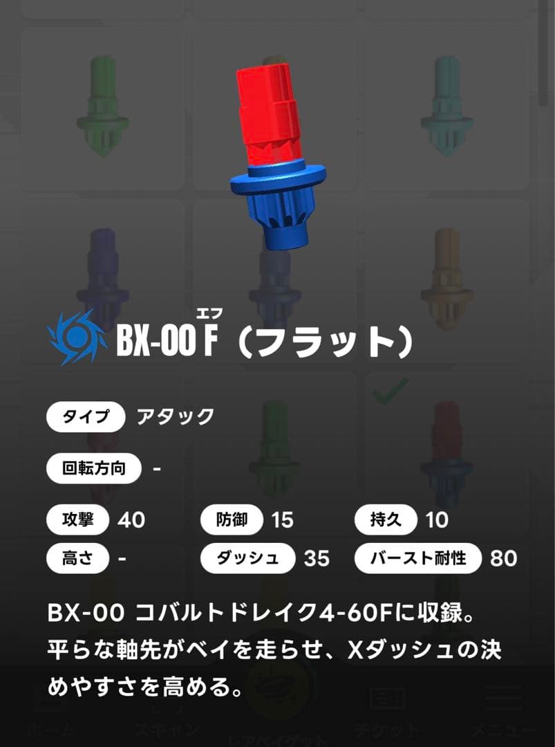 ドランソードメタルコートブルー&コバルトドレイクラチェット&ビット