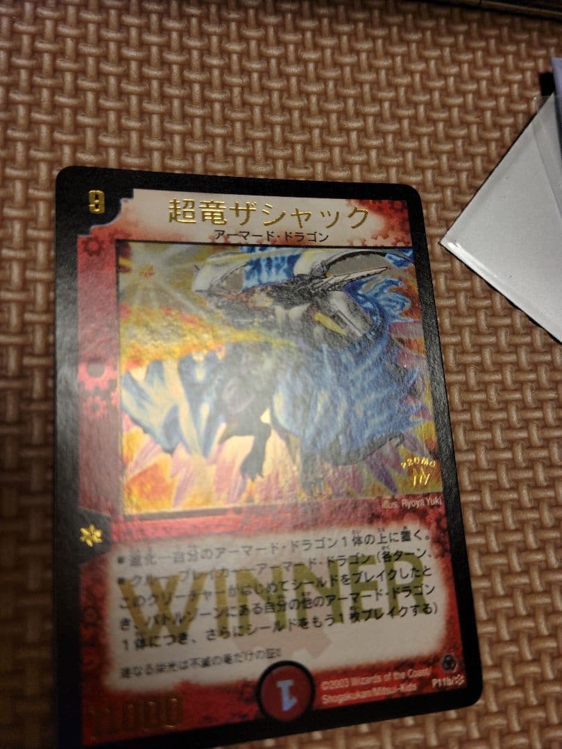 超竜ザシャック WINNER - メルカリ