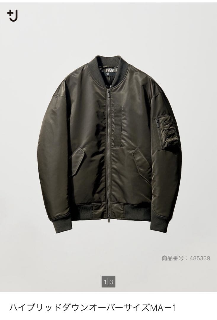 極美品ハイブリッドダウンオーバーサイズMA-1 ユニクロ +J 復刻版 大人のユニクロ】伝説の「＋J」ダウンが再び復刻。超最速で着てみた
