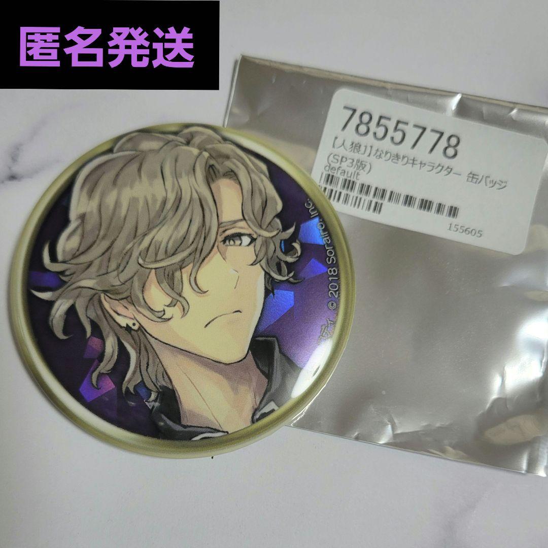 ☆新品未使用☆人狼ジャッジメント☆ロディ☆SP3☆ホロ有り☆紫