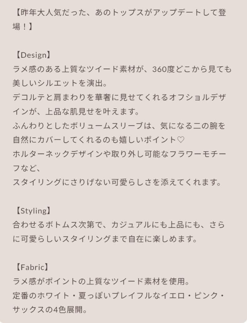 希少Darichホルターネックオフィシャルツイードトップス新品未使用未