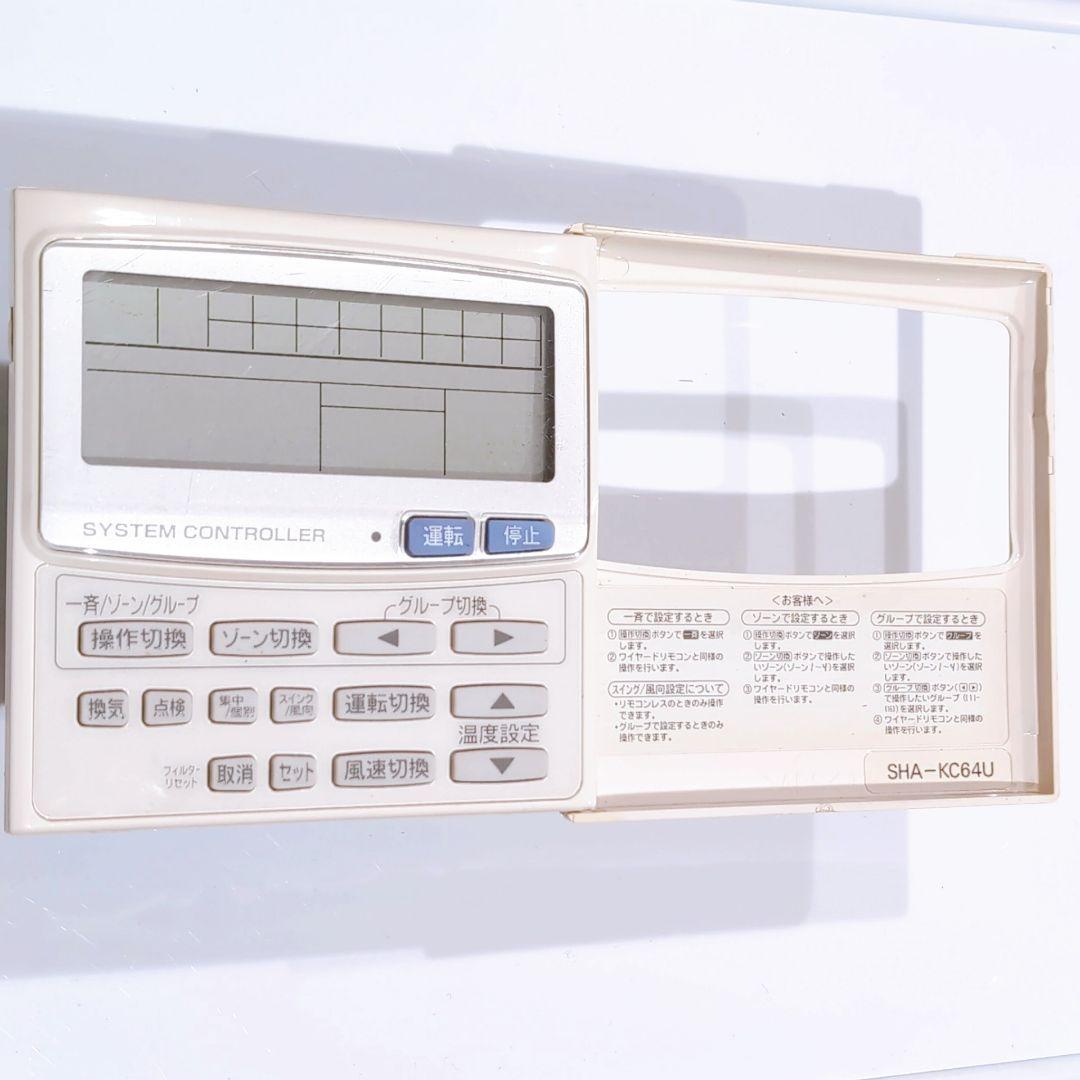 2471 SANYO サンヨー SHA-KC64U 業務 エアコン リモコン - メルカリ
