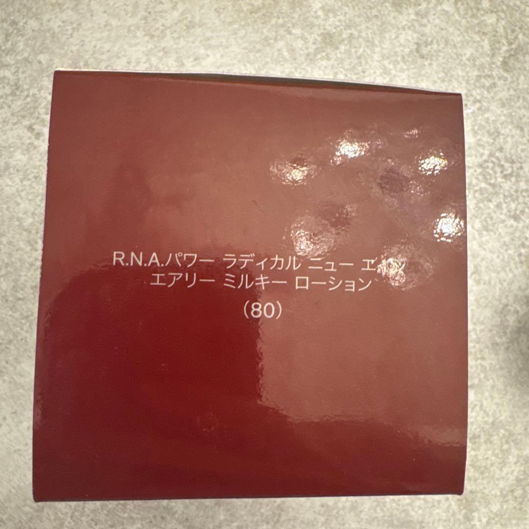 【新品未使用】SK-II R.N.A.POWER ミルキー ローション 80g