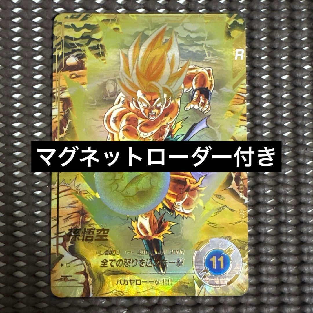 Sdv3-011 パラレル　孫悟空 SDV3-011 孫悟空 GDR | ドラゴンボールスーパーダイバーズ,通常弾,SDV