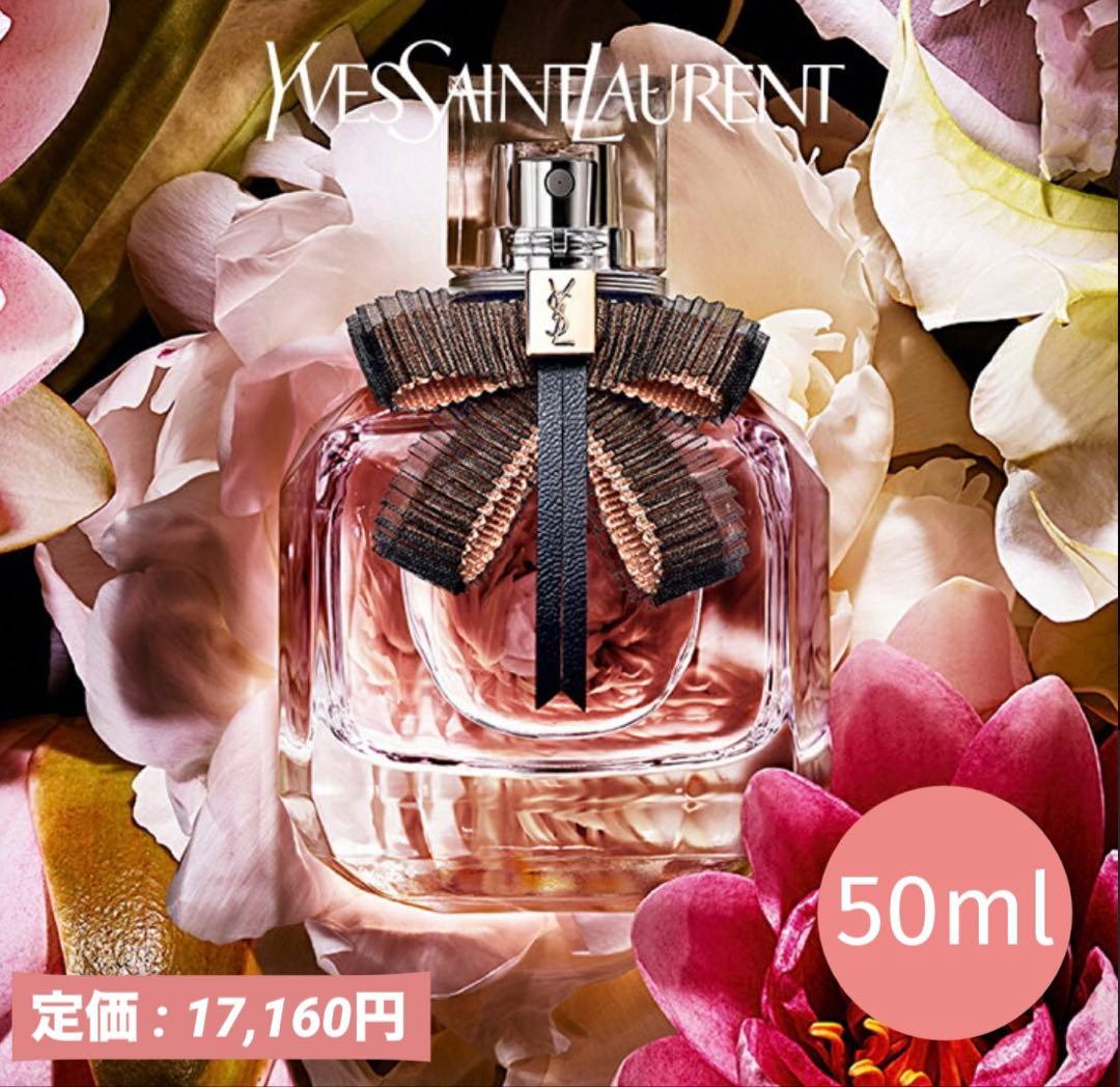 YSL イヴ・サンローラン モン パリ リュミエール オーデパルファム　50ml YSL」の人気フレグランス「モン パリ」から新オードトワレ ホワイト