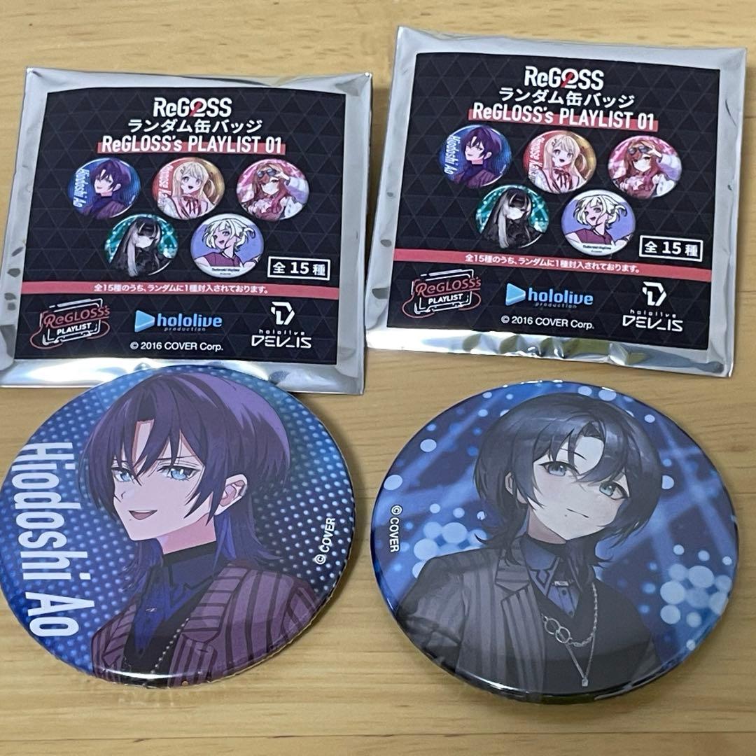 ホロライブ ReGLOSS リグロス 火威 青 缶バッジ 2個セット - メルカリ