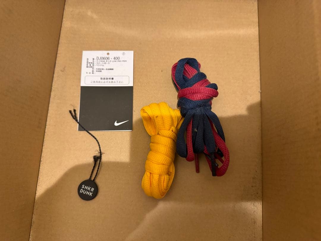 ナイキ SB ダンク ロー \"バルセロナ\" NIKE SB DUNKLOW