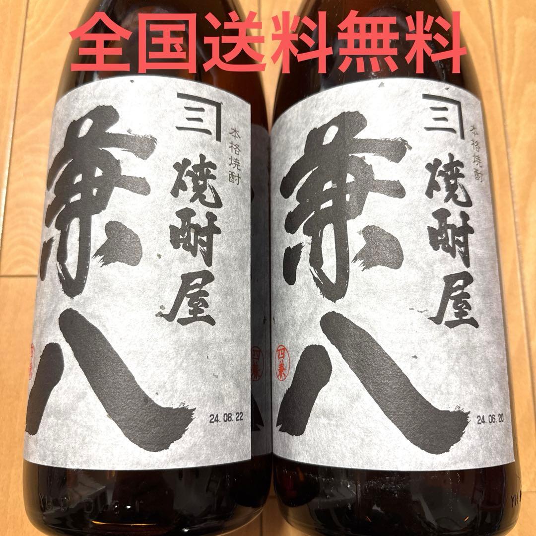本格焼酎　兼八　1,800ml２本セット　JALファーストクラス提供品　超希少品 兼八 焼酎屋 限定品 1800ml 焼酎 通販｜正規販売店 酒のやまもと