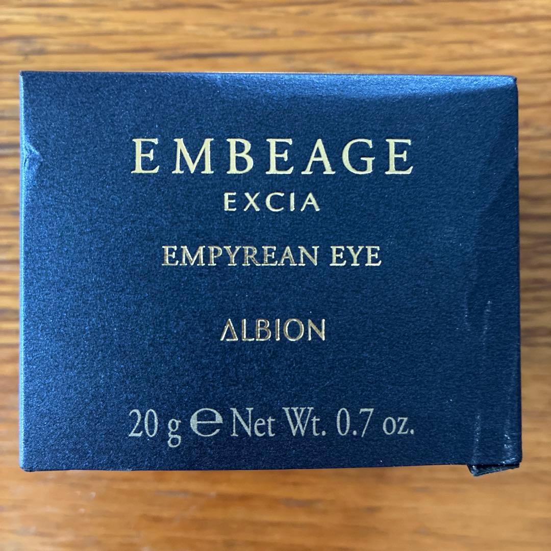 アルビオン　エクシア アンベアージュ　エンピリアン　アイ 試してみた】エクシア アンベアージュ エンピリアン アイ<シワ改善