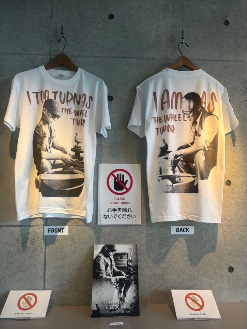 NIGOと半泥子 Tシャツ - メルカリ