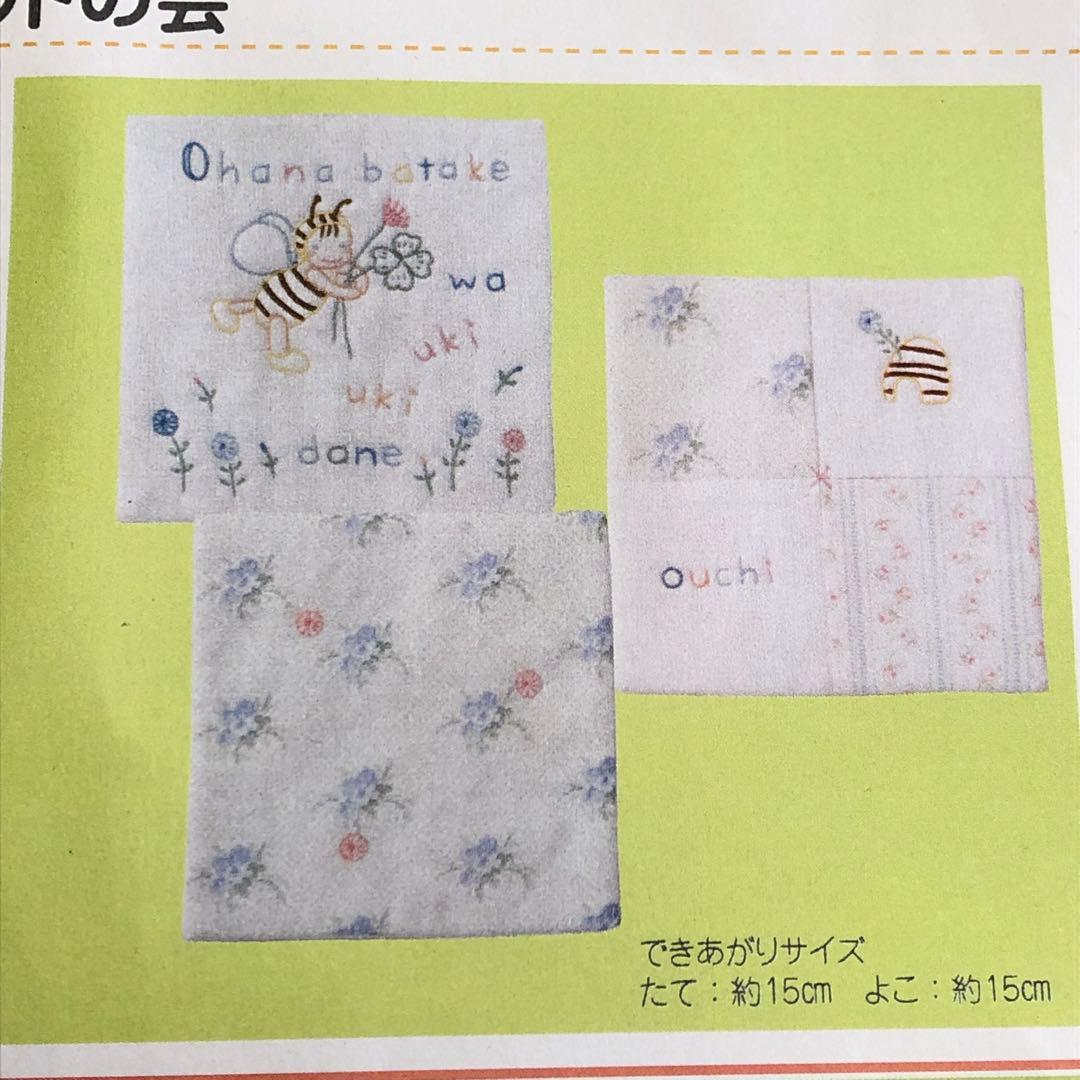 フェリシモ 天使の寝顔を包む おふとんキルトの会 (2個完成品) 7セット