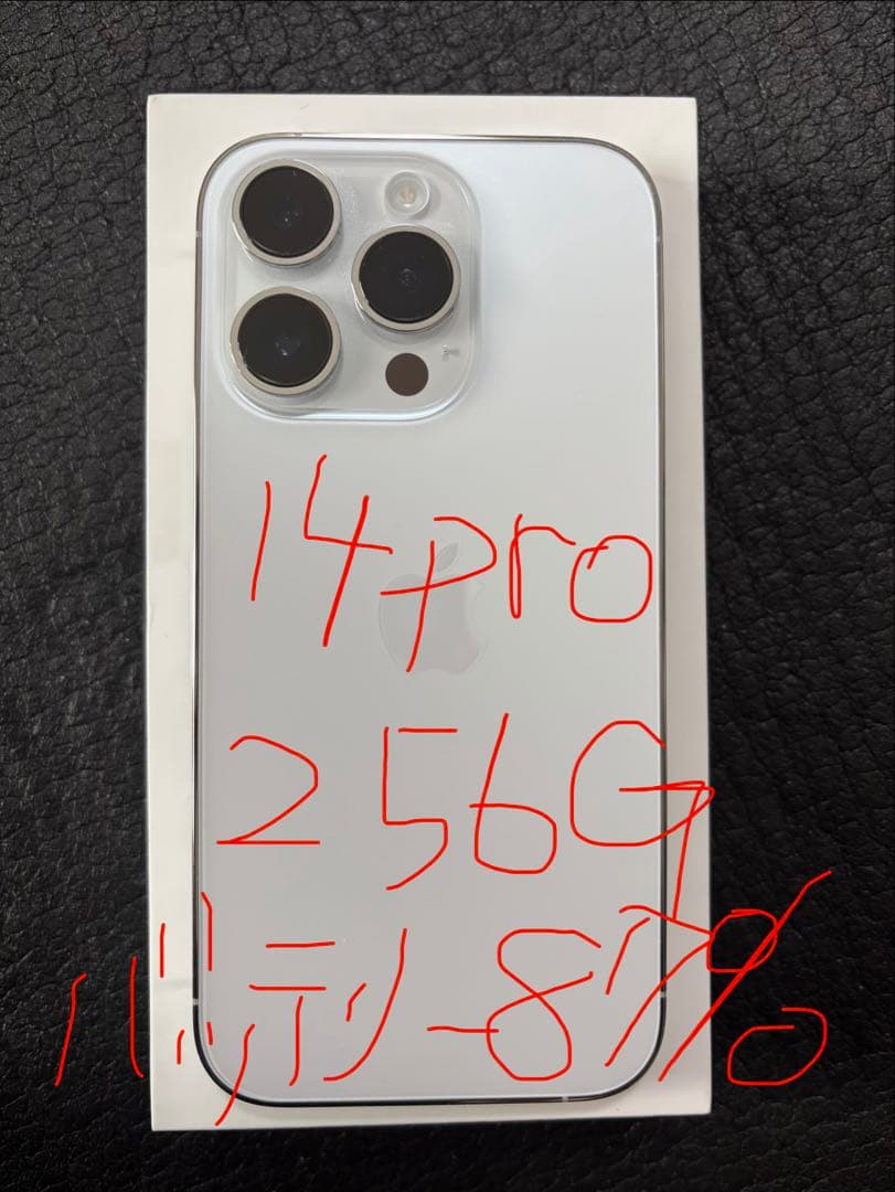 バッテリー87% Apple iPhone 14 Pro 256GB シルバー iPhone 14 Pro シルバー 256 GB バッテリー100%｜Yahoo!フリマ（旧