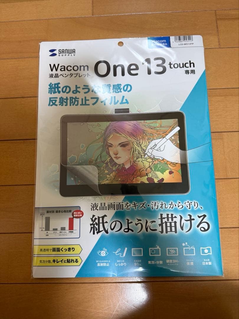 Wacom One 液晶ペンタブレット 13 touch 新品未開封