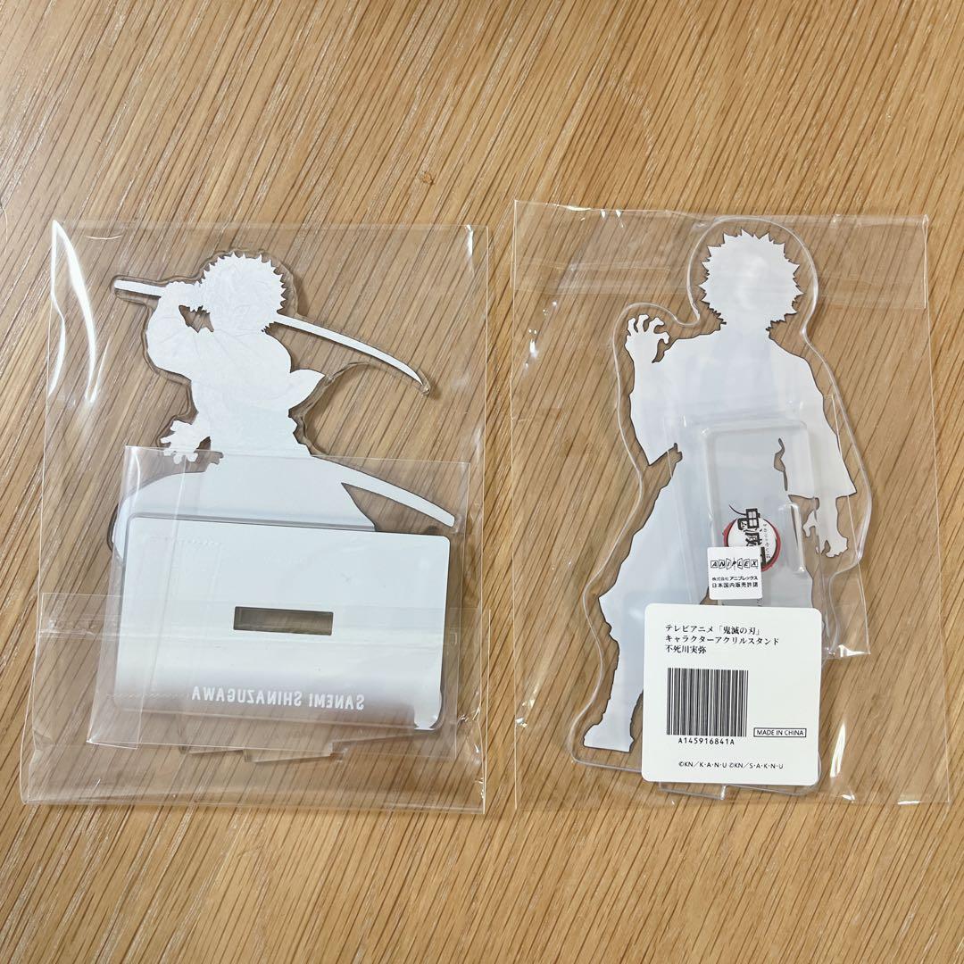 鬼滅の刃 不死川実弥 アクリルスタンド まとめ売り - メルカリ