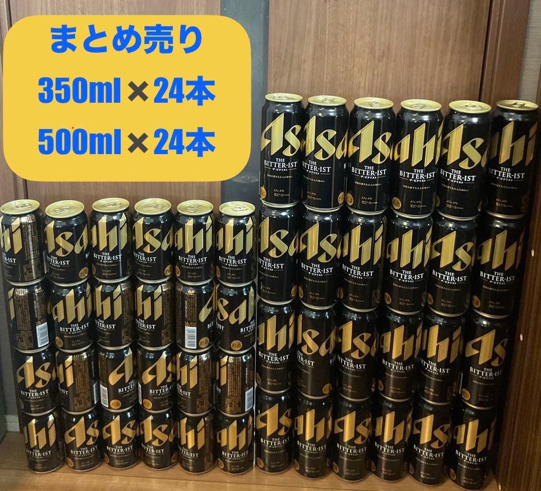 アサヒ　ビール　ザ・ビタリスト　48本　まとめ売り ビール アサヒ ザ ビタリスト 缶 500ml 2ケース(48本) - アスクル