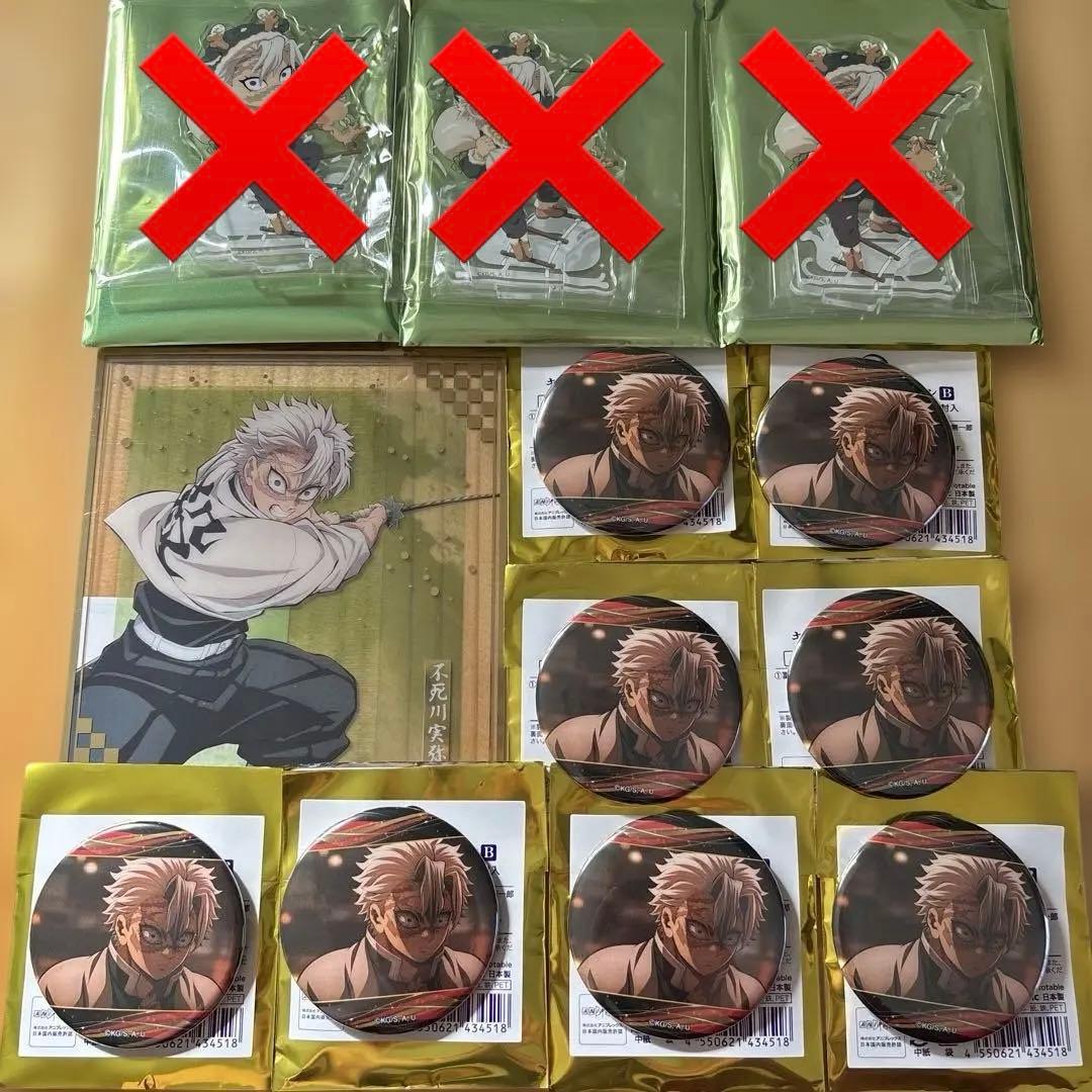 鬼滅の刃 不死川実弥 まとめ売り - メルカリ