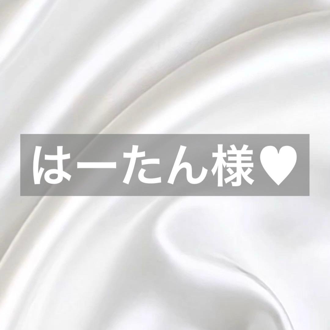 はーたん様へ♥ なら笑って済ませばいい？