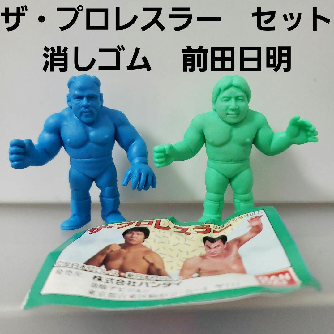 前田日明　ホーク・ウォリアー　ザ・プロレスラー　消しゴム　レトロ　レア　セット Amazon.co.jp: ザ・プロレスラー消しゴム 前田日明 肌色 当時物