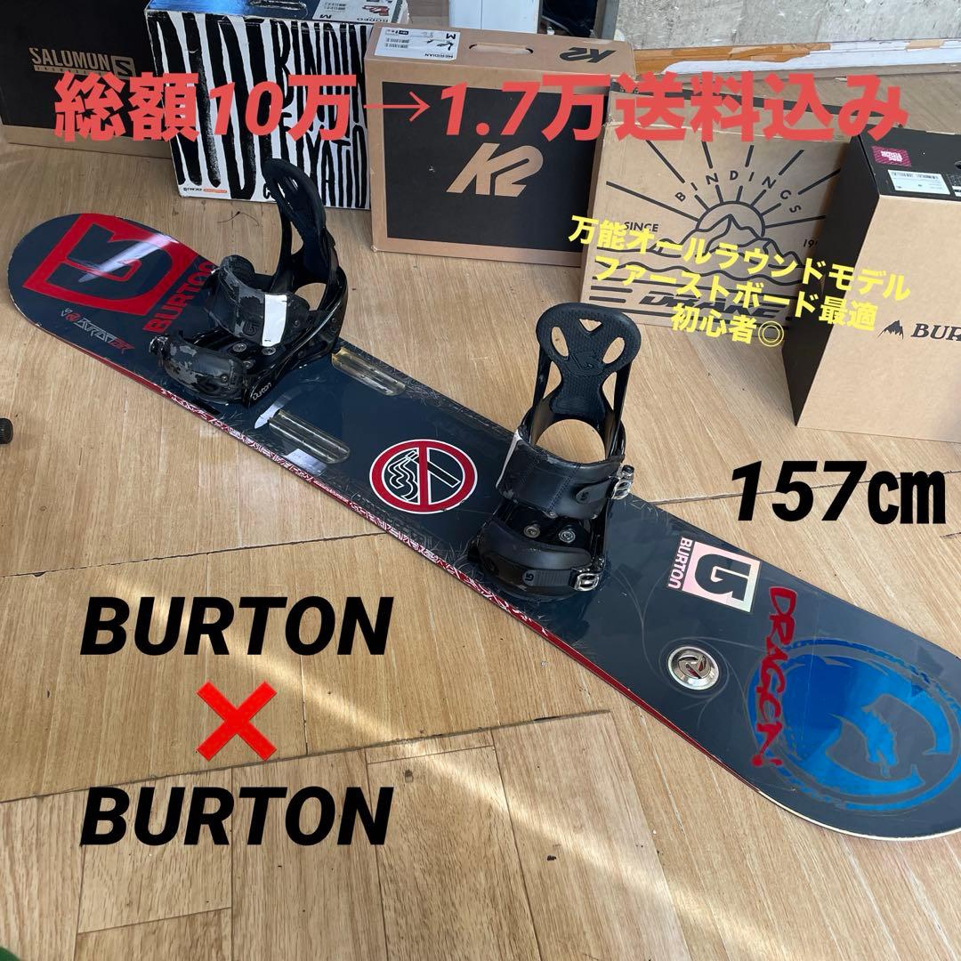 BURTON　バートン　スノーボードセット　フリースタイル　バインディング付 楽天市場】【最大64%OFFスーパーSALE】バートン スノーボード