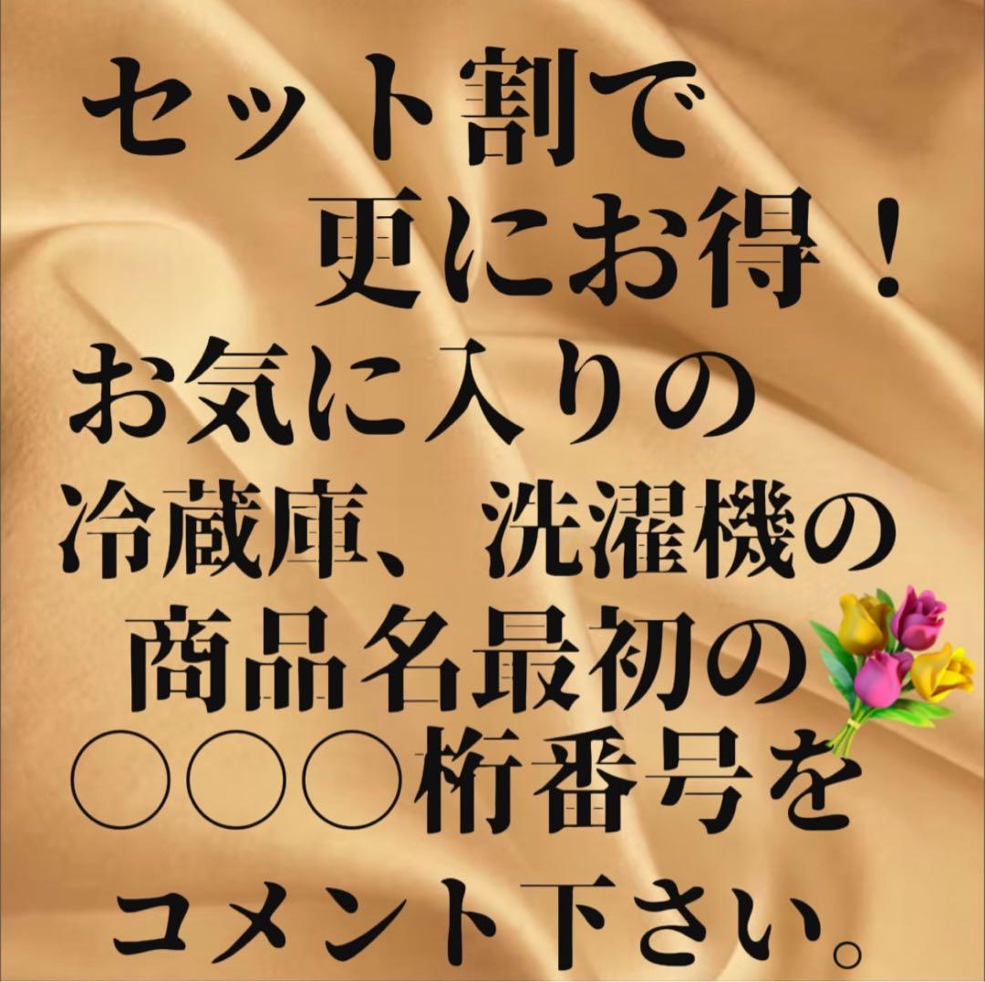 ゴロロ 様専用 842 無印良品 深澤直人 冷蔵庫 200-300ℓ 設置無料