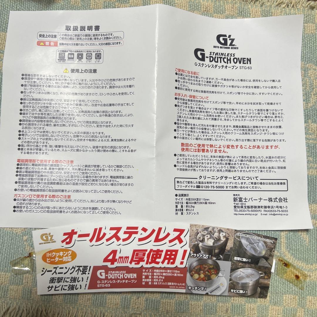 G-ステンレスダッチオーブン 10インチ SOTO 新富士バーナー - メルカリ