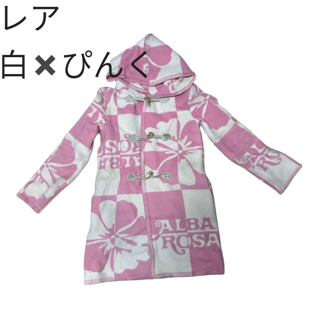 アルバ☆激レア♪白ぴんくの升目コート！バッグ付き、送料込み 楽天市場】【3/5は当店限定Wイベント！2000円OFFクーポン＆抽選で最大