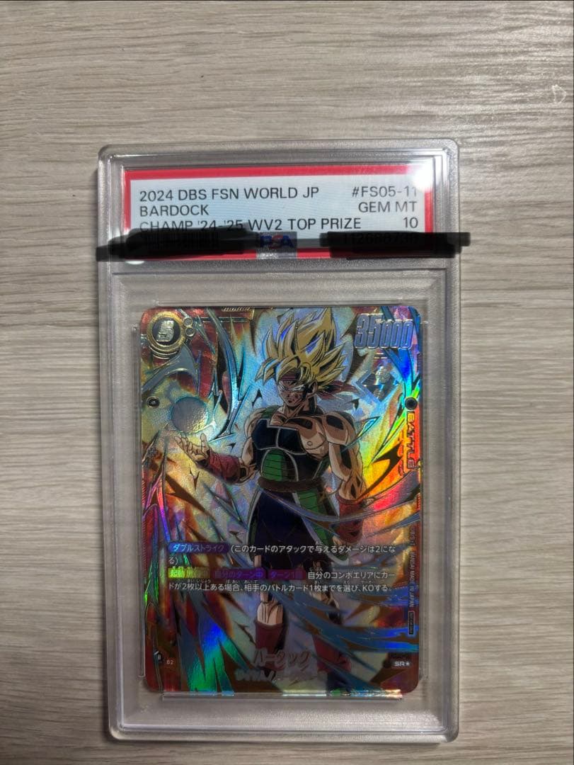 CSバーダック　PSA10 PSA10鑑定済〕バーダック(パラレル/金文字)【SR☆】{FS05-11} - カード