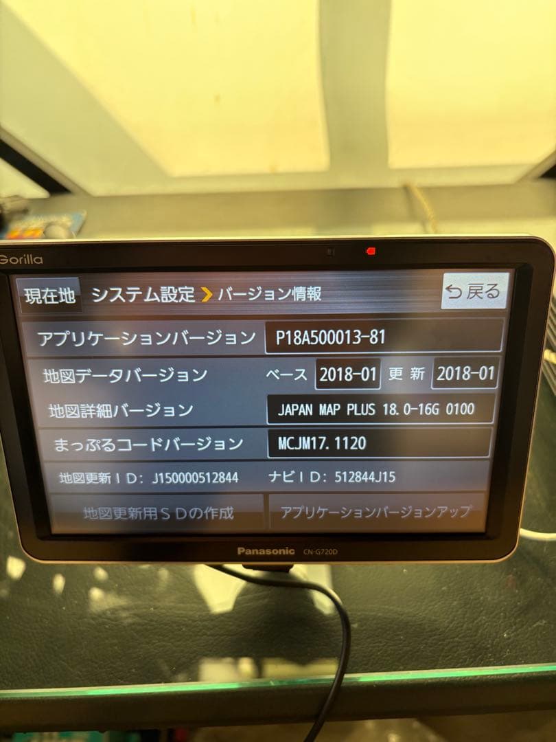 ひ*ん様 パナソニック CN-G720D ポータブルナビ ヨドバシ.com - パナソニック Panasonic 7V型 SSDポータブルカー