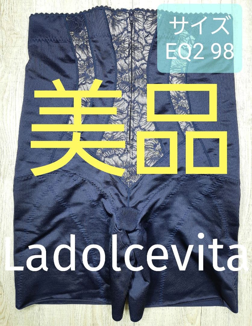 美品 マルコ　コールシャンジェ ロング ガードル EQ2 98/ネイビー/644 商品一覧(カラー別) | 補整下着(補正下着)、ブラ・ショーツ・ガードル