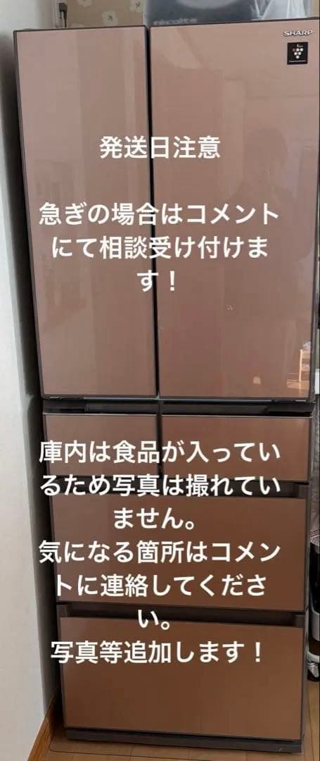 SHARP SJ-GA43C-T 冷蔵庫 430L 楽天市場】シャープ 冷蔵庫 430の通販