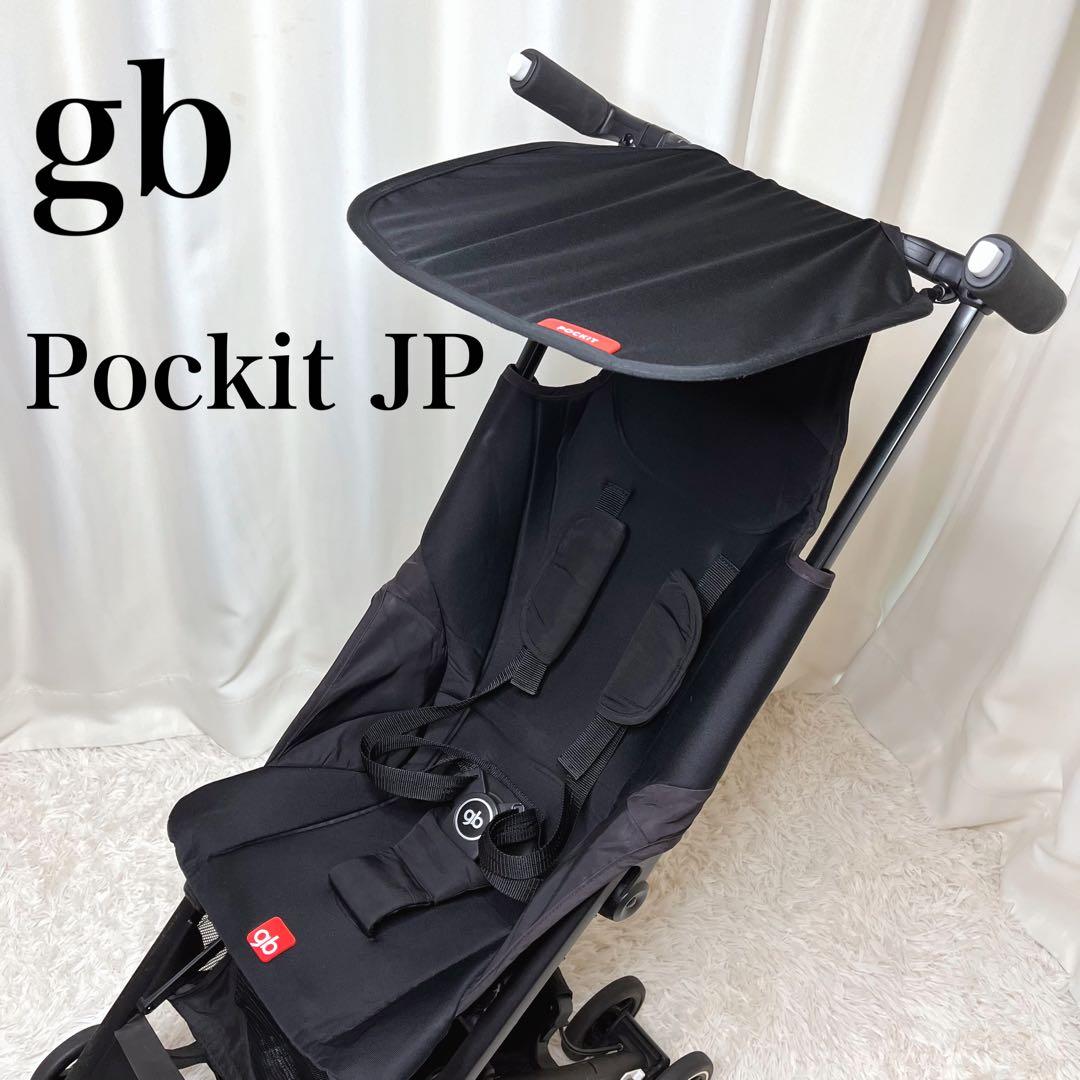 ✨美品✨ジービー　ポキット　サイベックス　ベビーカー　超コンパクト サイベックス（CYBEX） ジービー ポキット POCKIT ベビーカー