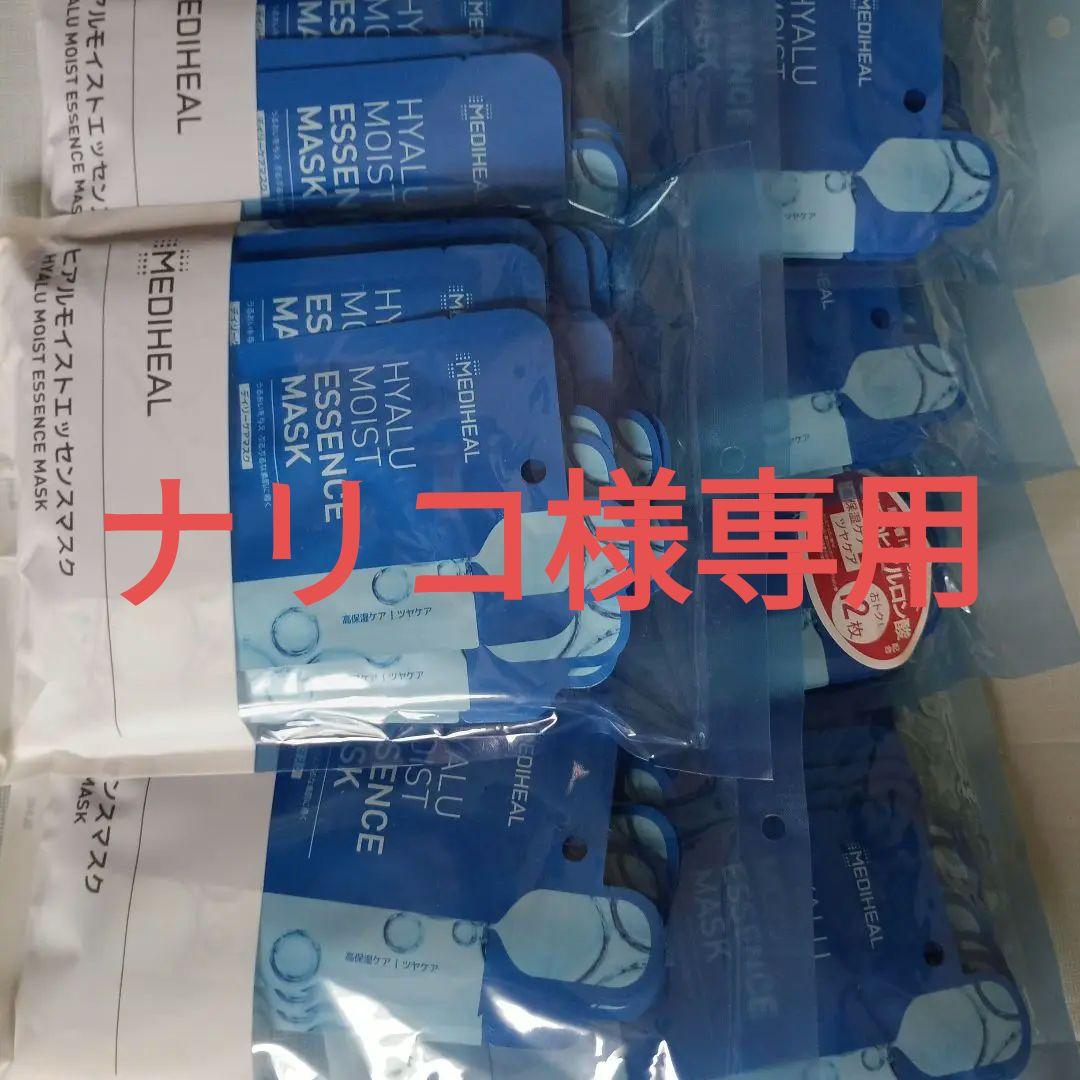 【ナリコ】ヒアルモイストエッセンスマスク（12P）X7袋 試してみた】ヒアルモイストエッセンスマスク MEDIHEALの効果・肌質別