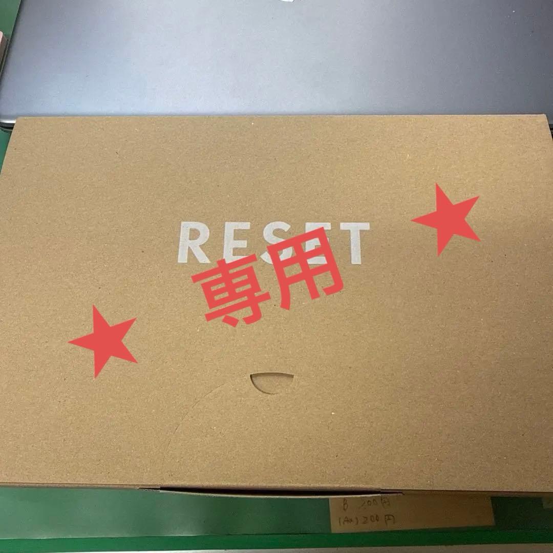 【yo--3⭐︎ 】RESET BOX 2セット Amazon.co.jp: [医師監修] 週末腸活ファスティング セット RESET BOX
