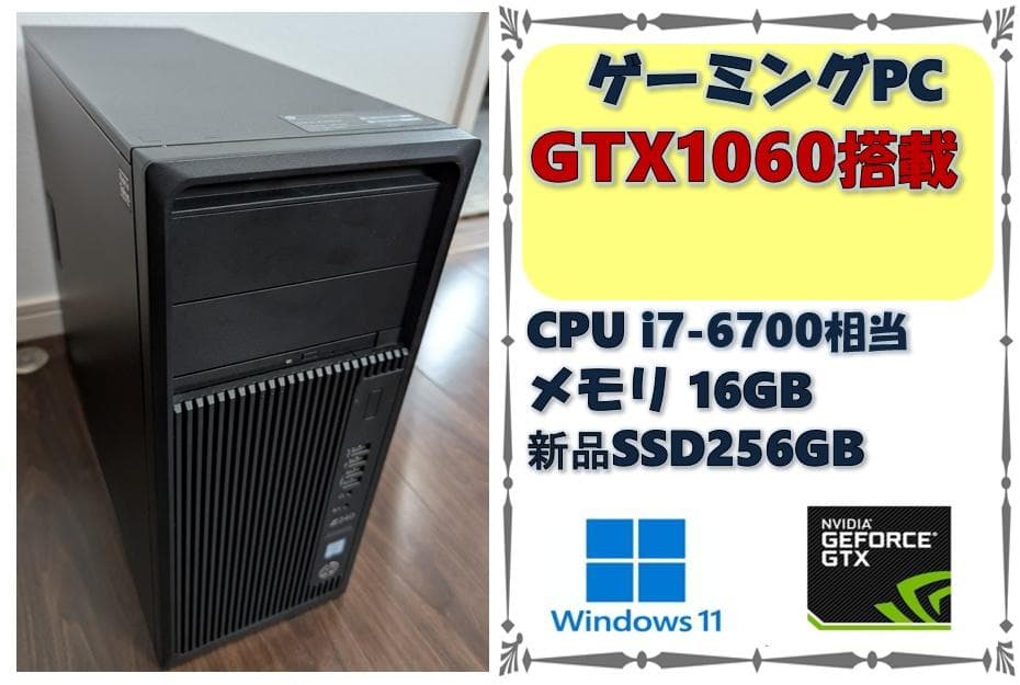 ゲーミングPC i7クラスCPU GTX1060 様専用】ゲーミングPC i7クラスCPU GTX1060 6GB