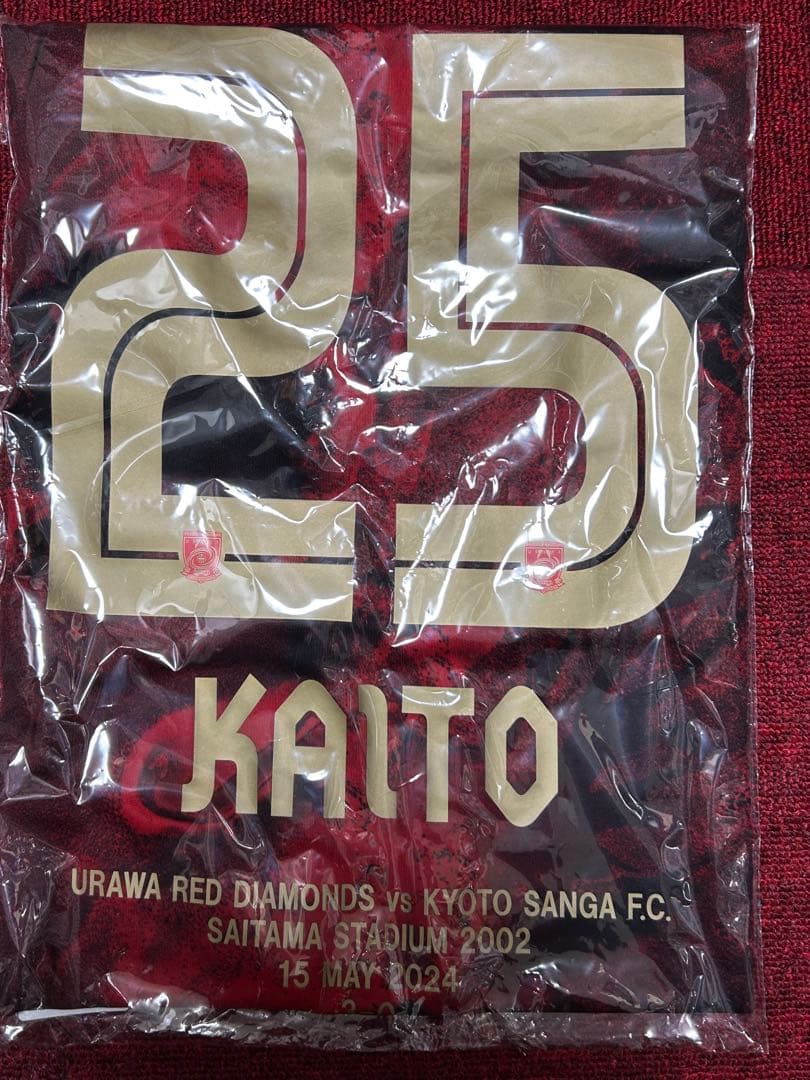 わ*く様 浦和レッズ安居海渡選手ビクトリーユニフォーム 1年間応援ありがとうございました #浦和レッズ #安居海渡