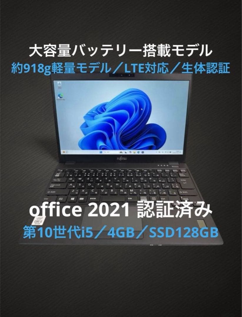 x*x様 軽量 薄型LTE対応 大容量バッテリーoffice第10世代i5U93 薄さと機能性を両立。モバイルバッテリーの薄型軽量タイプ、OWL