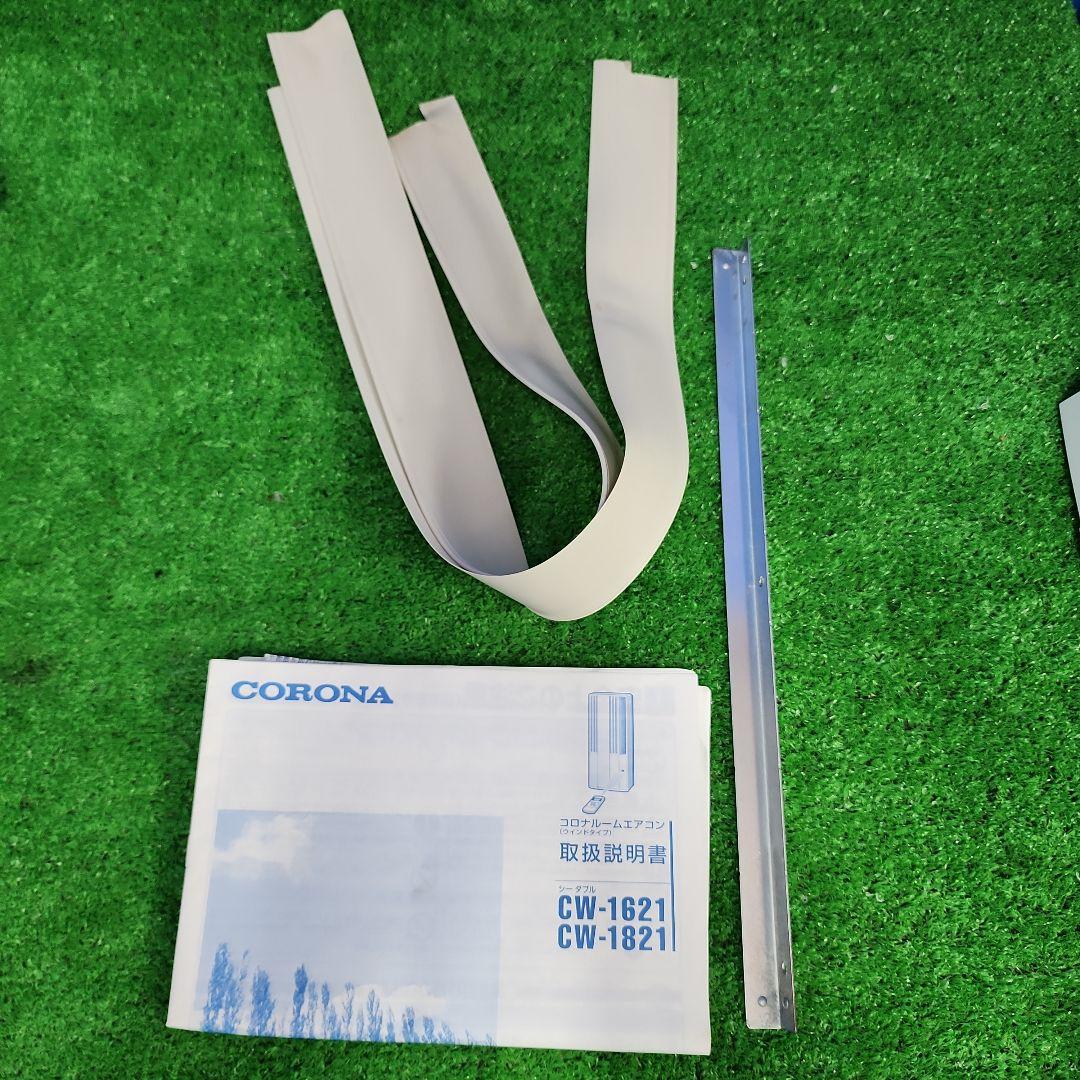 S366☆沖縄県一部配達可能 コロナ窓用エアコンCW-1621/保証付・送料