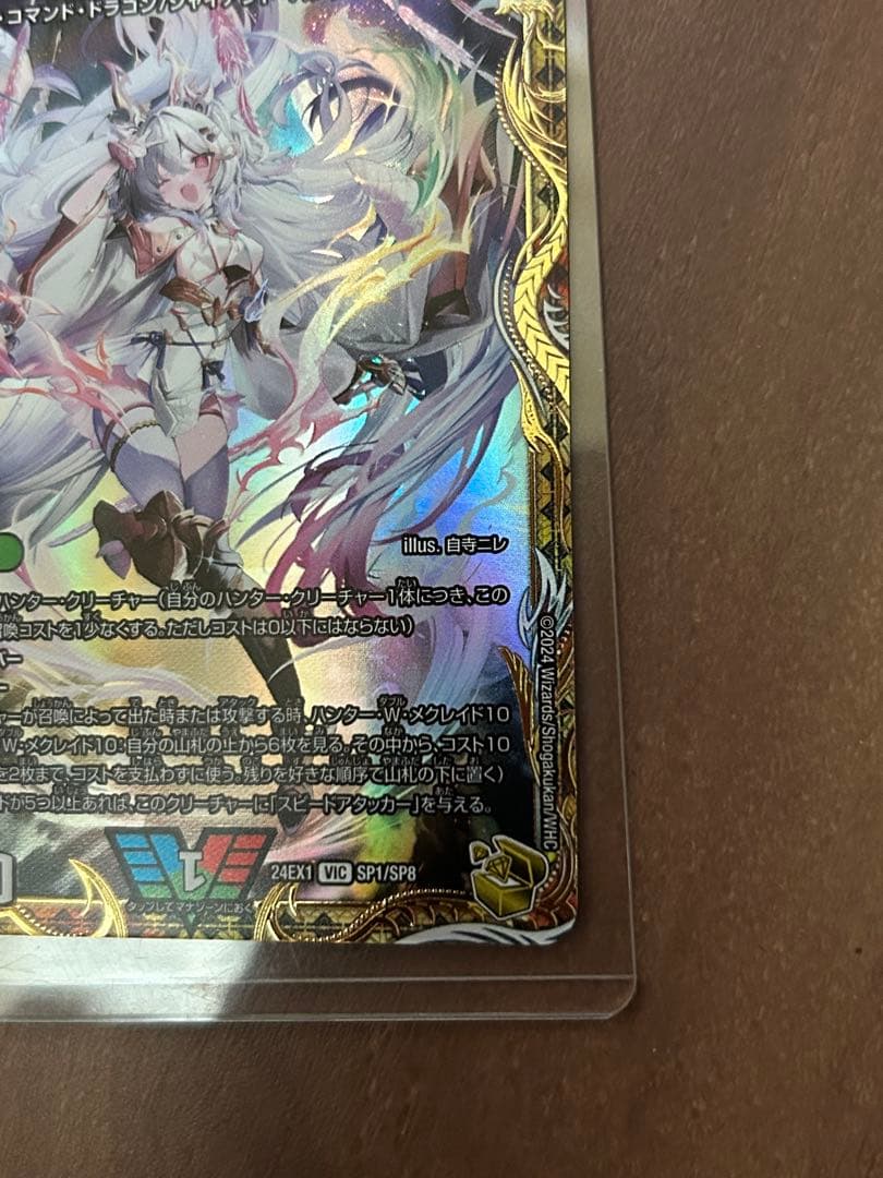 デュエルマスターズ　「勝利」の頂カイザー刃鬼　金トレジャー