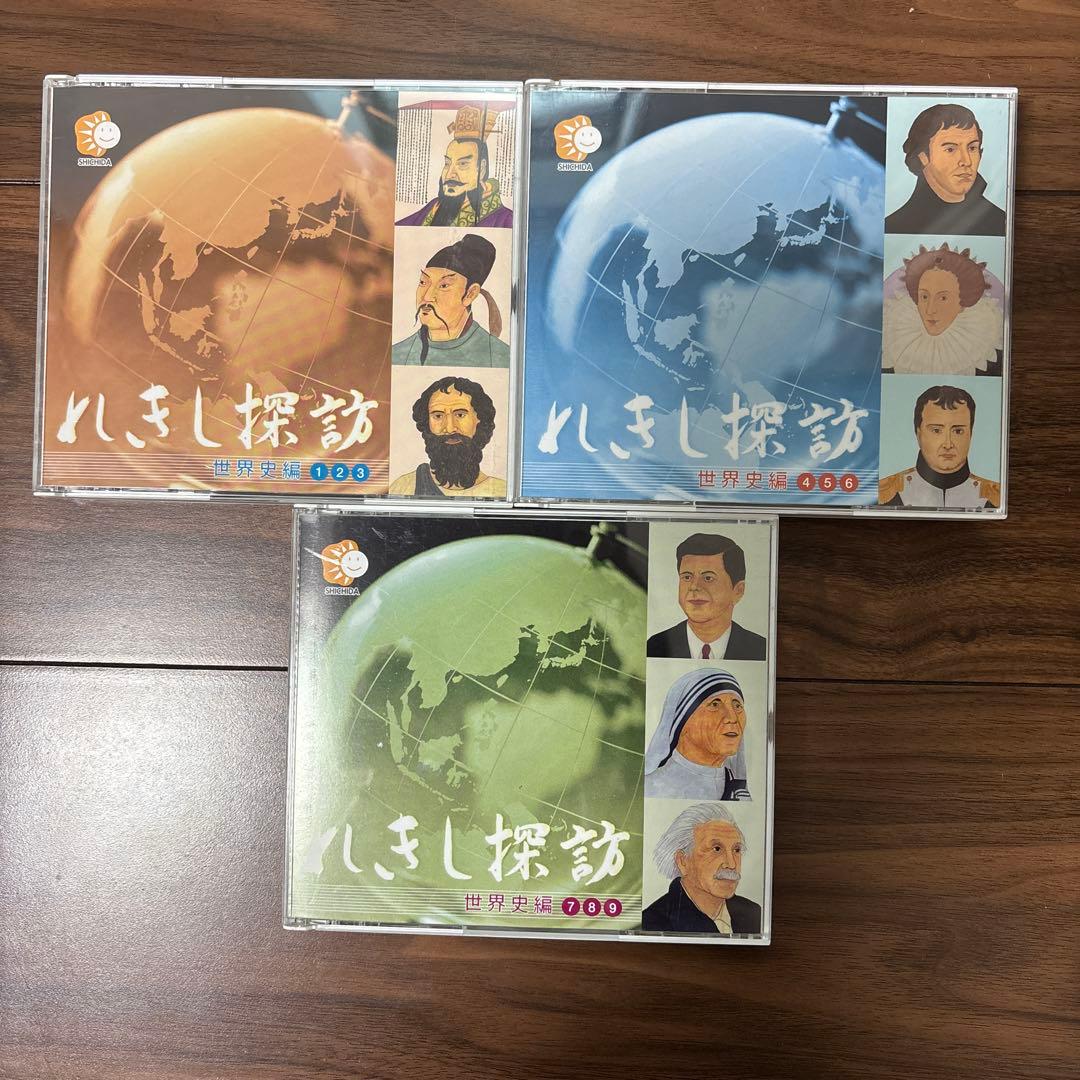 れきし探訪 しちだ　七田 楽天市場】七田 歴史探訪の通販