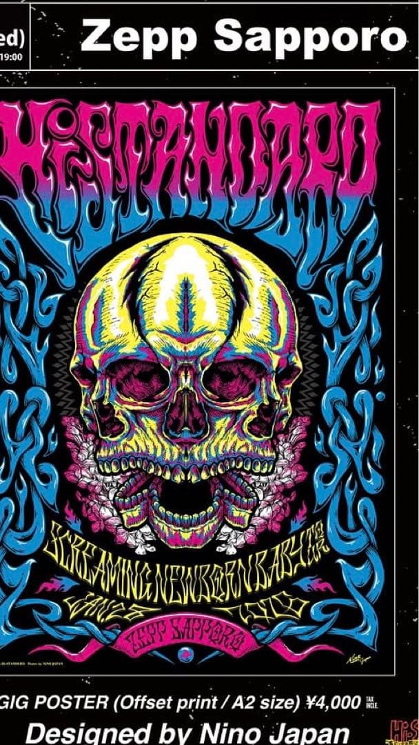 Hi-STANDARD ハイスタンダード　ハイスタ ポスター Hi-Standard ハイスタンダード ハイスタSCREAMING NEWBORN BABY