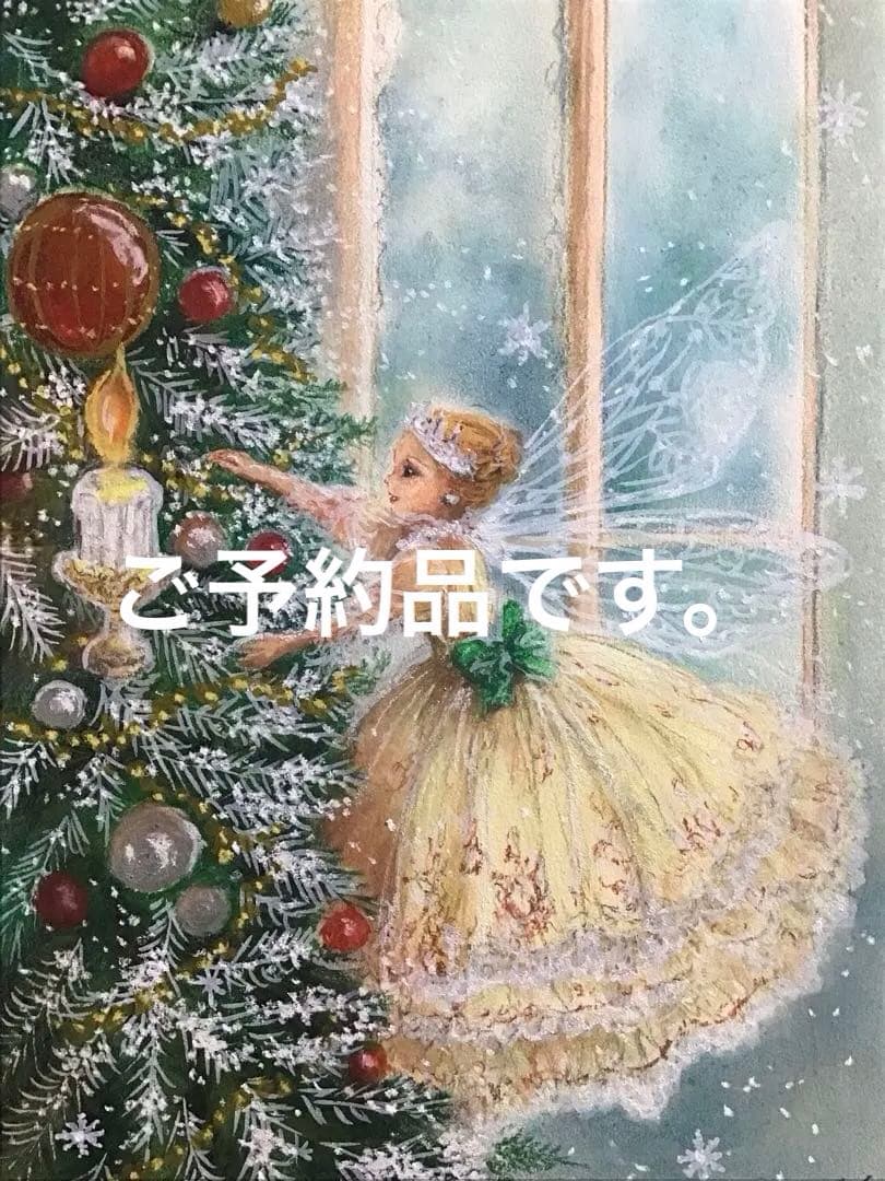天使のクリスマス　絵画アート原画　パステル画 5ebf6d54c67fb1ff6f313f69ddcf5b