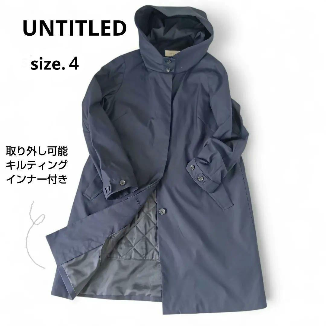 美品✩アンタイトル Thermore ライナー付 フーデットコート 撥水　L 中古・古着通販】UNTITLED (アンタイトル) 中綿ライナー付2WAY