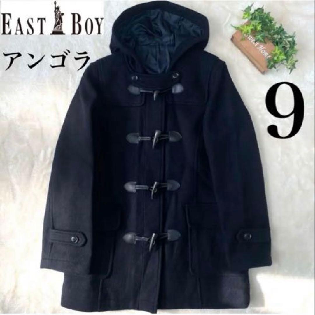 EAST BOY ✨良品✨ ダッフルコート アンゴラ トグル コート 制服 スクール Pコート・ダッフルコート | 【公式通販】イーストボーイ