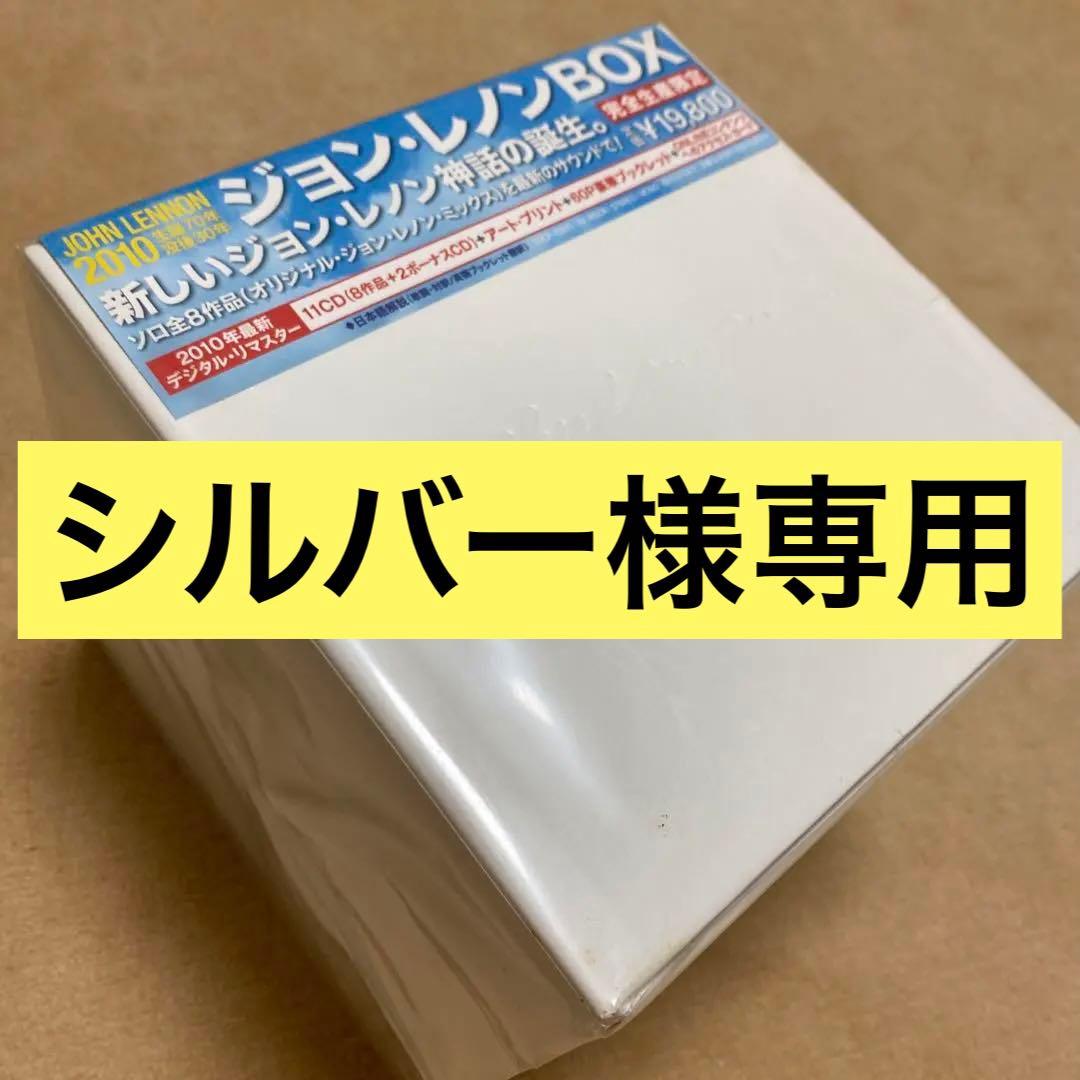 【未開封★新品！】ジョン・レノンBOX (CDボックスセット) ジョン・レノン BOX CD アンソロジー USED品 : shopping ecoeco - 通販