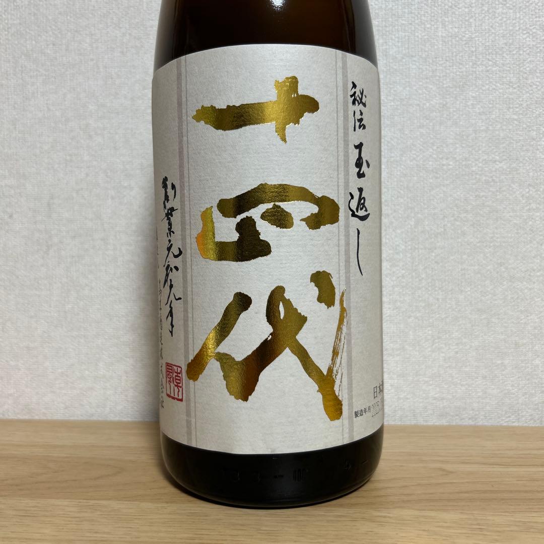 十四代　本丸　秘伝玉返し　1800ml 2025年5月 十四代 特別本醸造 本丸 秘伝玉返し 1800ml - お酒買取専門店