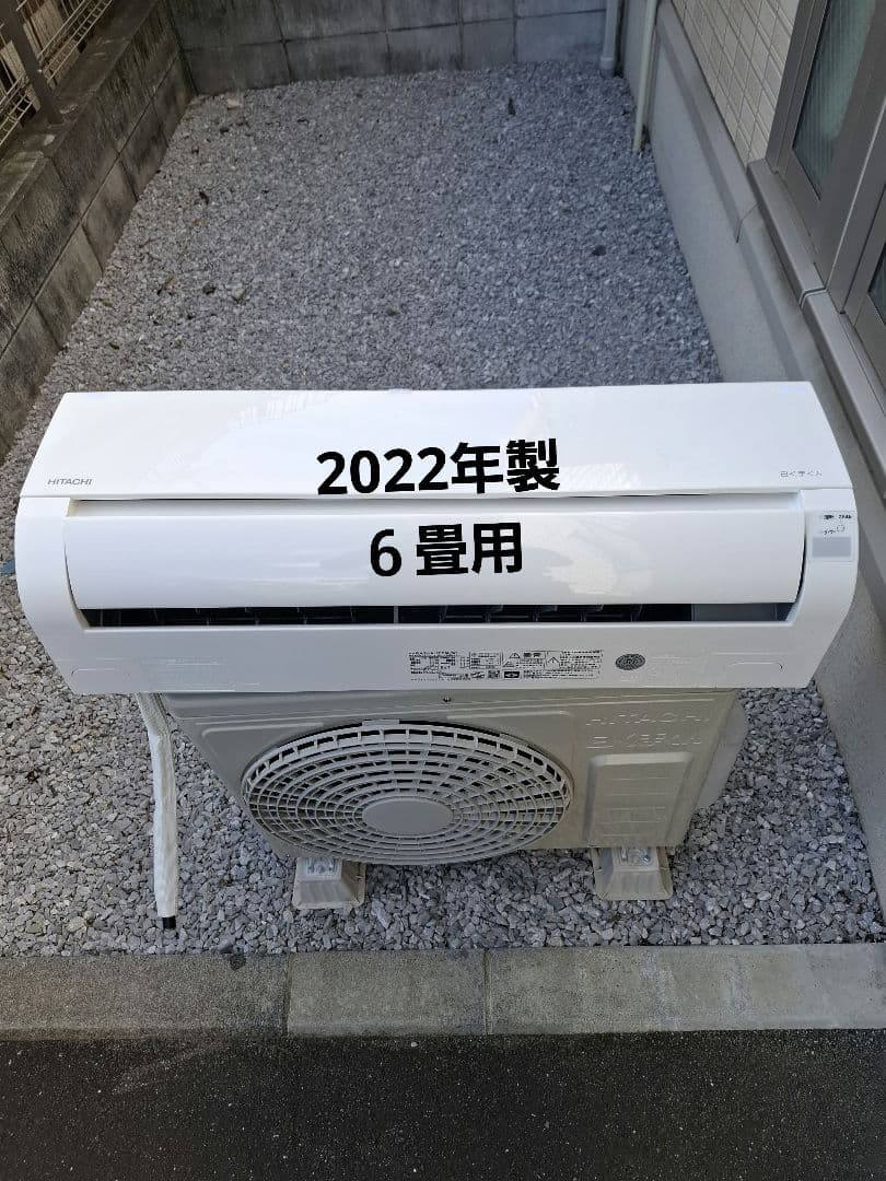2022年製 RAS-AJ22M(W) エアコン本体 RAS-AJ22M 日立 家庭用エアコン 白くまくん 壁掛形 6畳用 単相100V
